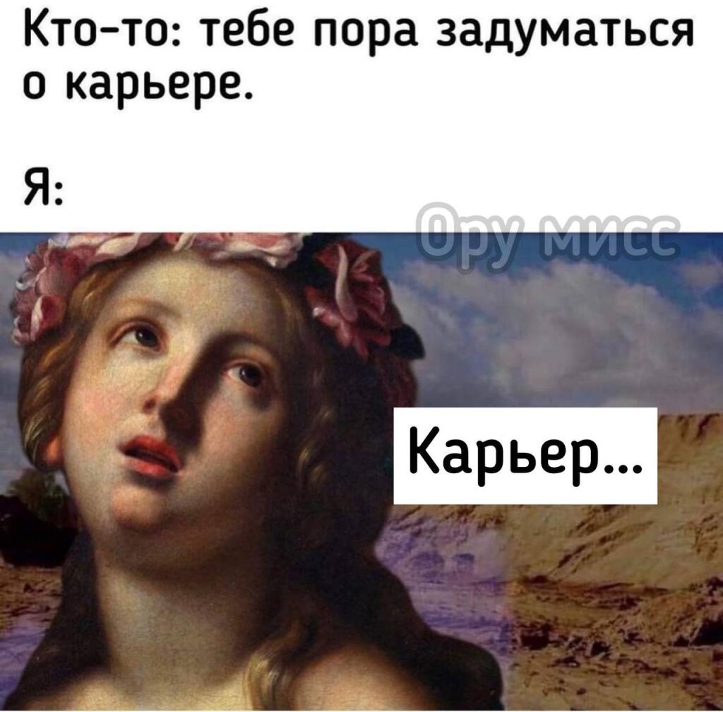 Мем без подписи