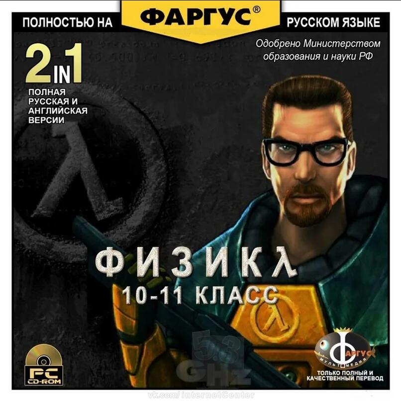 кто тоже хочет такую физику?
