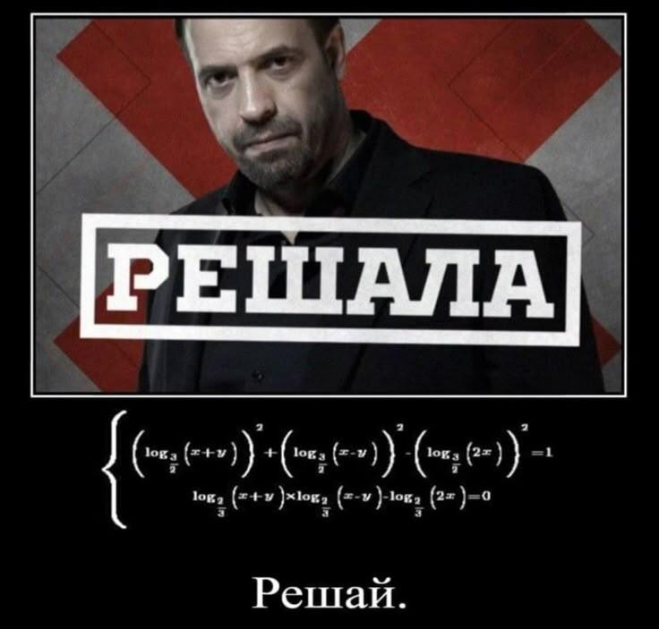 Проверка на решалу: вы смогли решить этот пример?