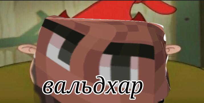 Вальдхар