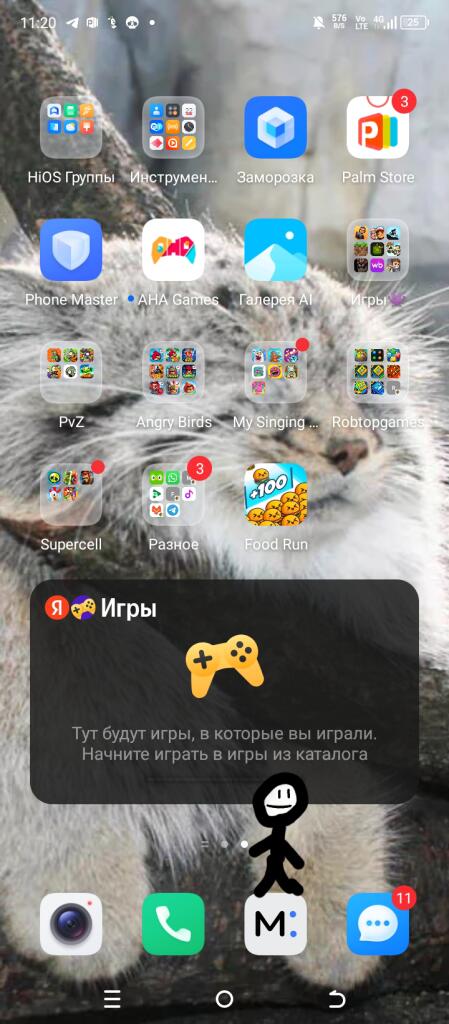 Тренд(игр не мало они по папкам)