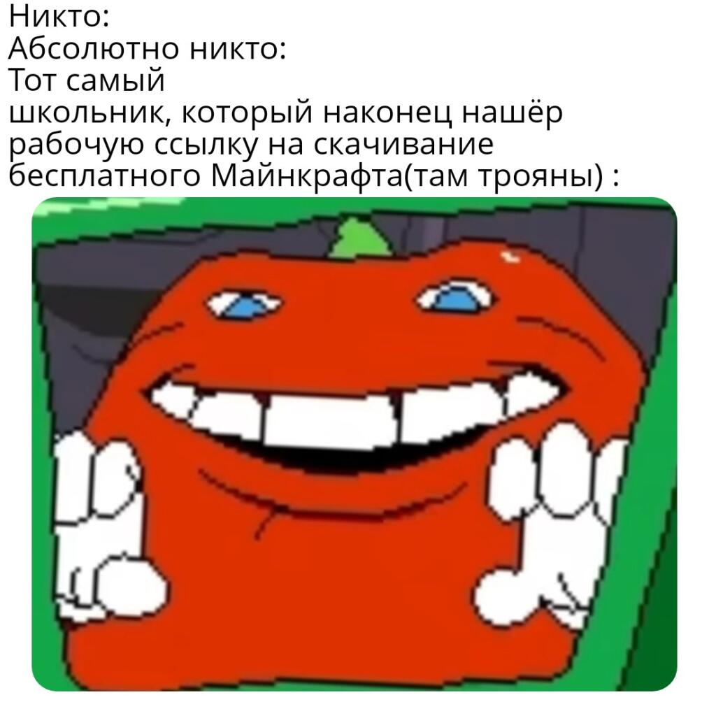 Мем от Батя