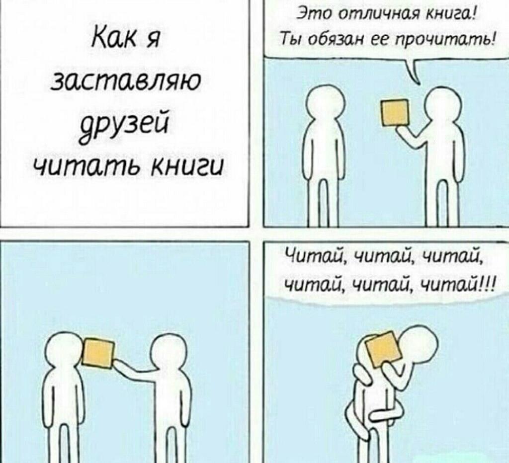 вопросы до 31-го декабря :0
какая ваша любимая книга, и какую книгу читаете на данный момент