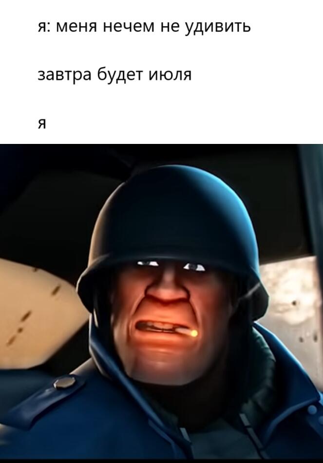 Мем от noname
