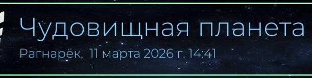 Когда оставил свою планету под присмотром своего сына: