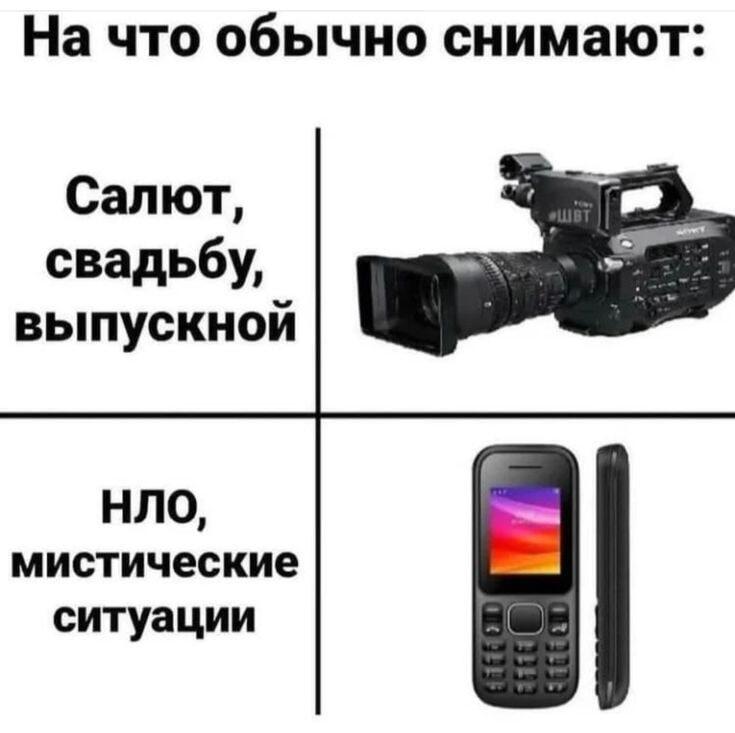 Мем от саня4оус