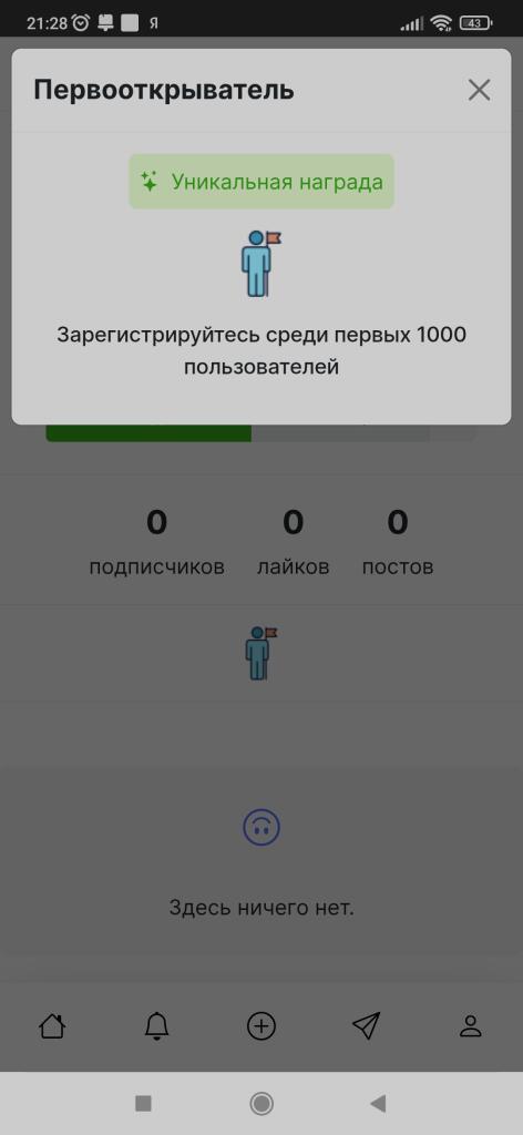 Смотрите кого нашёл