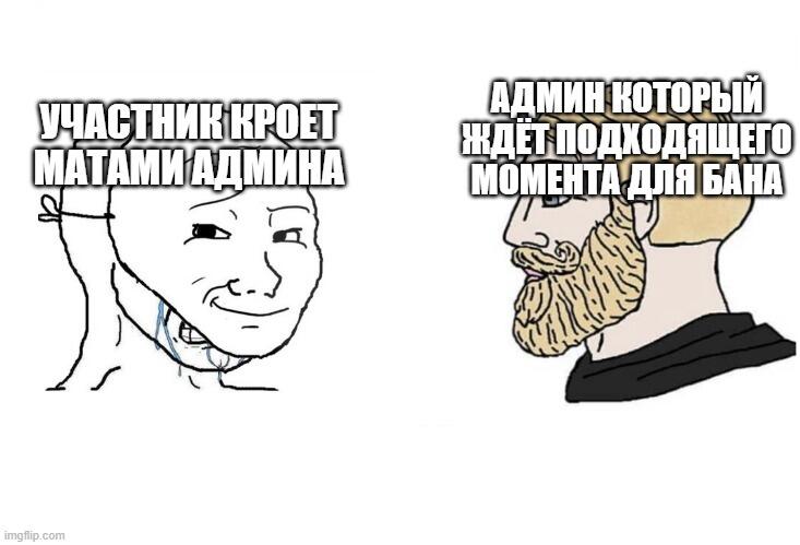 админы телеграмм чатов, я вас понимаю