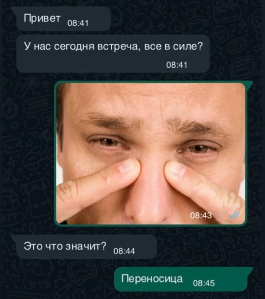 Мем от misfortune official