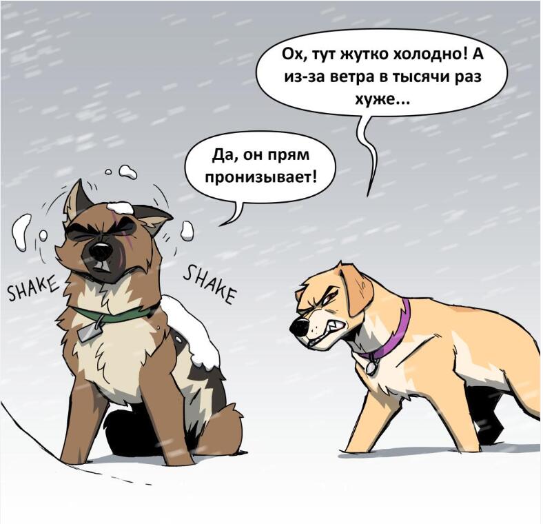 комикс Пикси и Брут- снежная гора Хьюго
