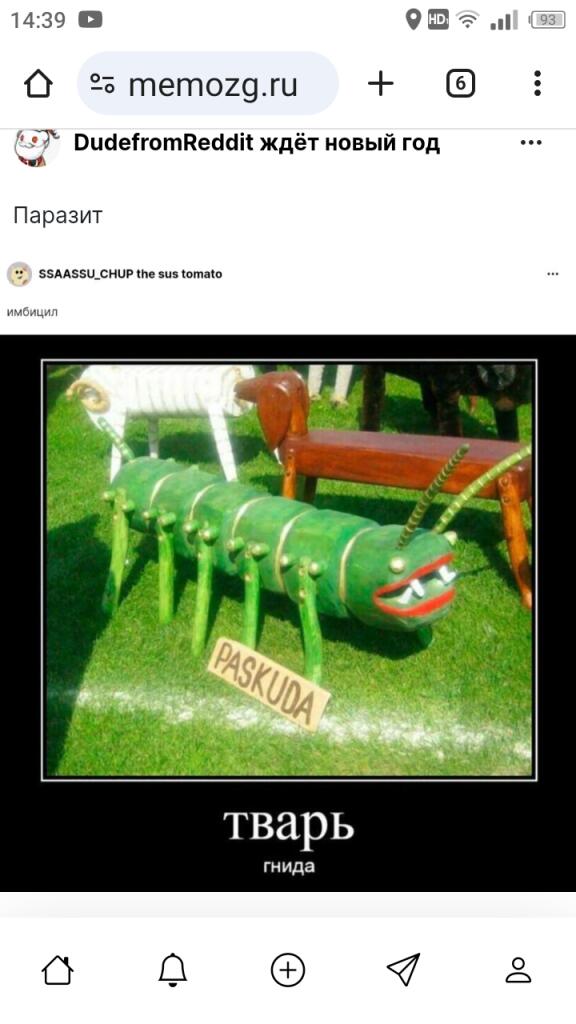Огузок