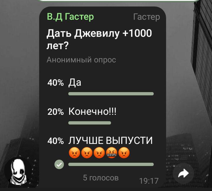 —Д:ААААА! ГРЕБАНЫЙ ГАСТЕР ОПЯТЬ МЕНЯ ОБИЖАЕТ ПОМОГИТЕ😭