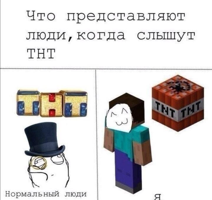 Разрывной мем