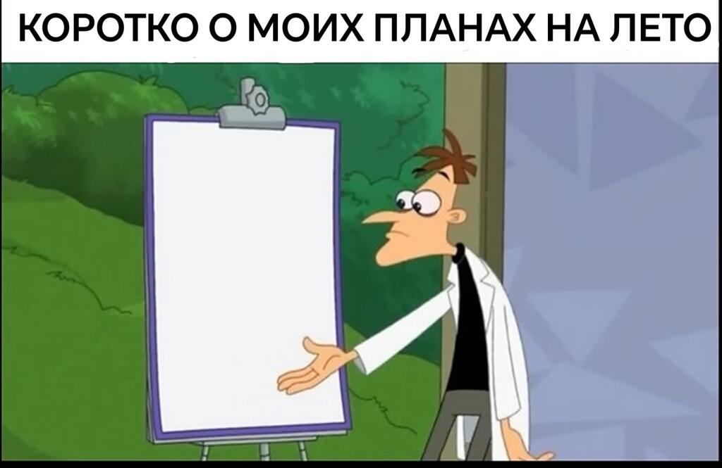Мем без подписи