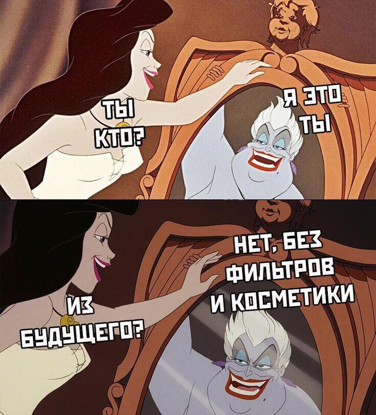 Мем от misfortune official