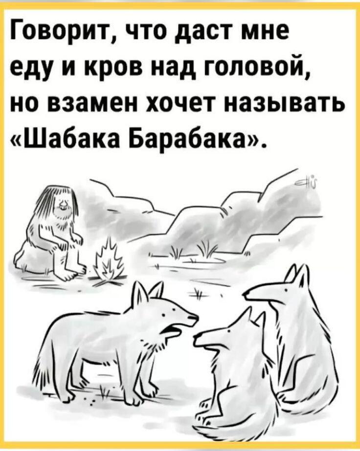 Выгодная сделка