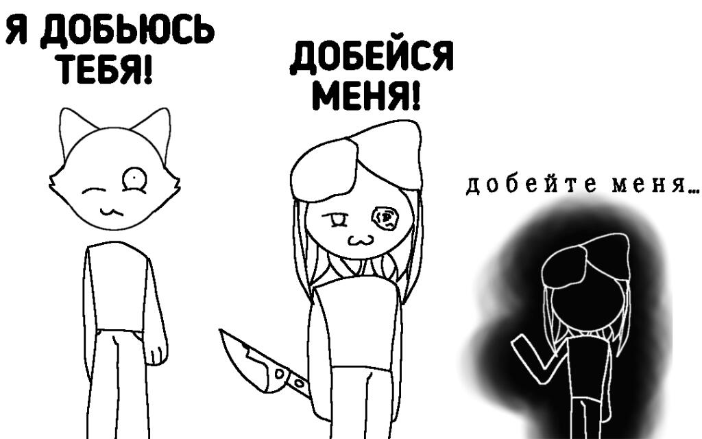 персонажи моей книги "дневник уб_йцы" это буквально сам уб_йца Дедл, е...