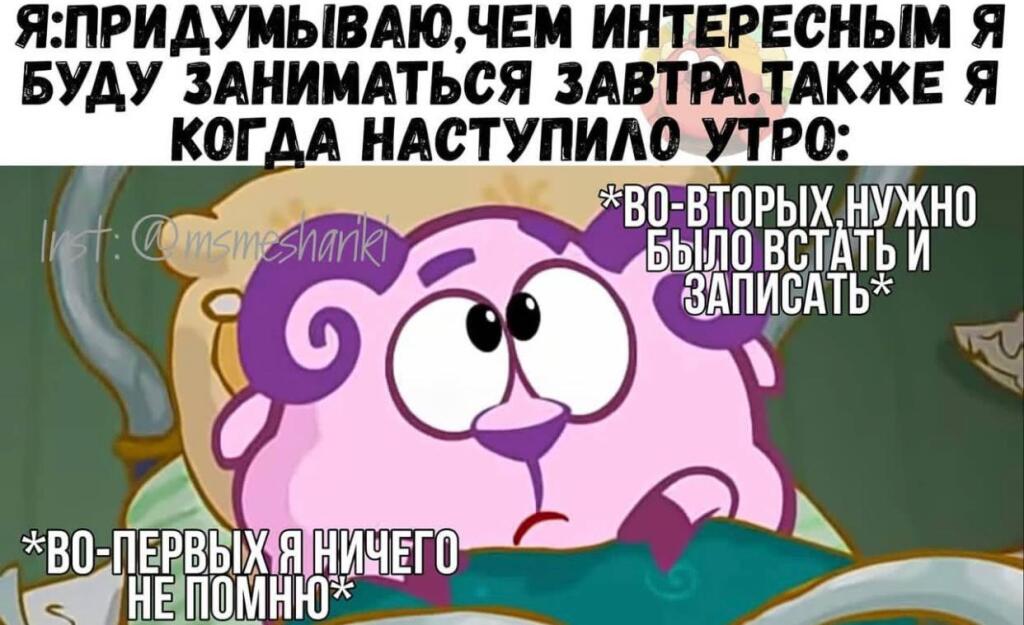 Мем от misfortune official