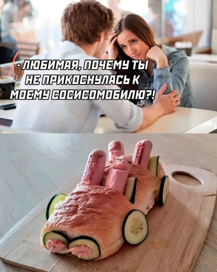 Почему