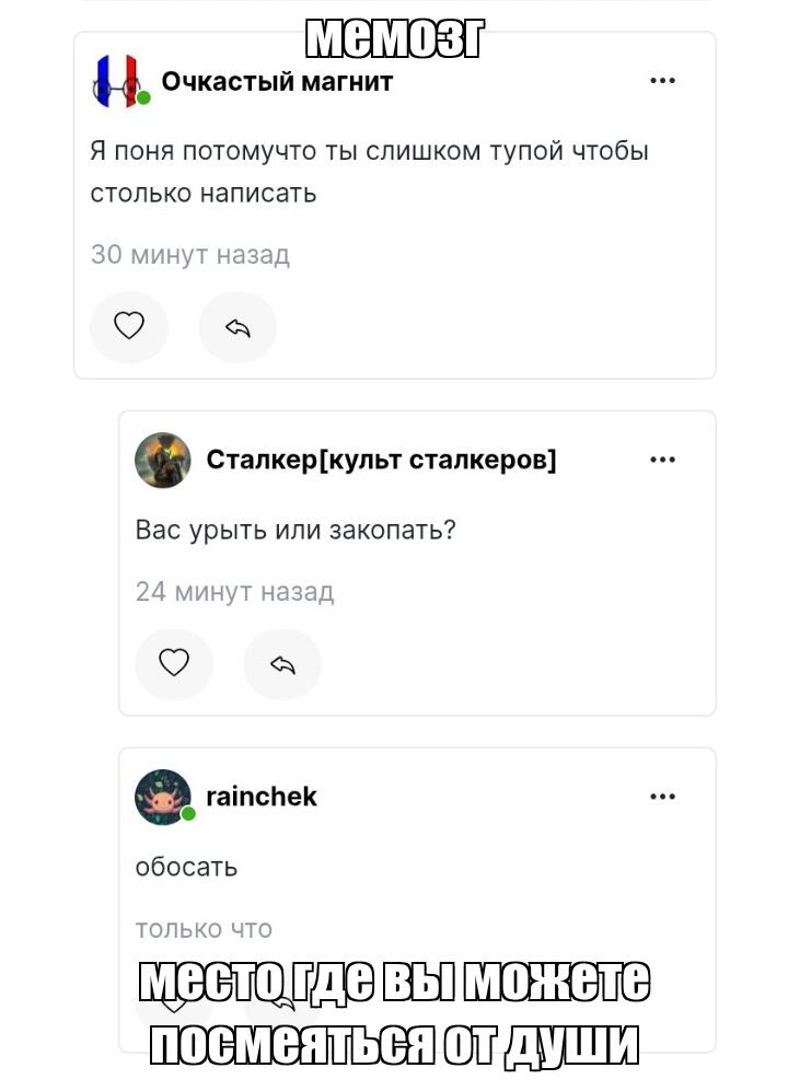 Мем от rainchek