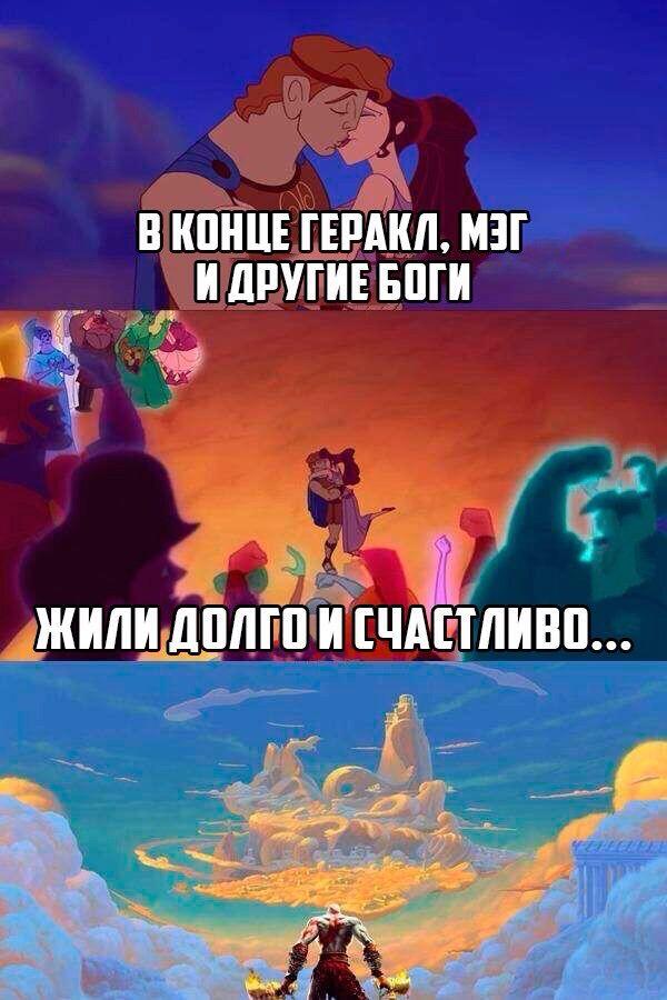 А потом пришёл Кратос…