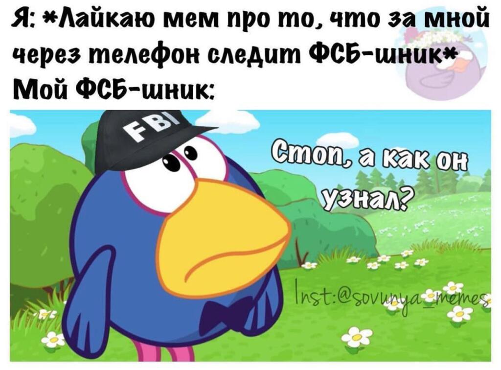 Мем от misfortune official