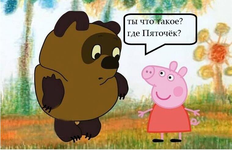 ГДЕ ПЯТОЧЁЁЁК?????