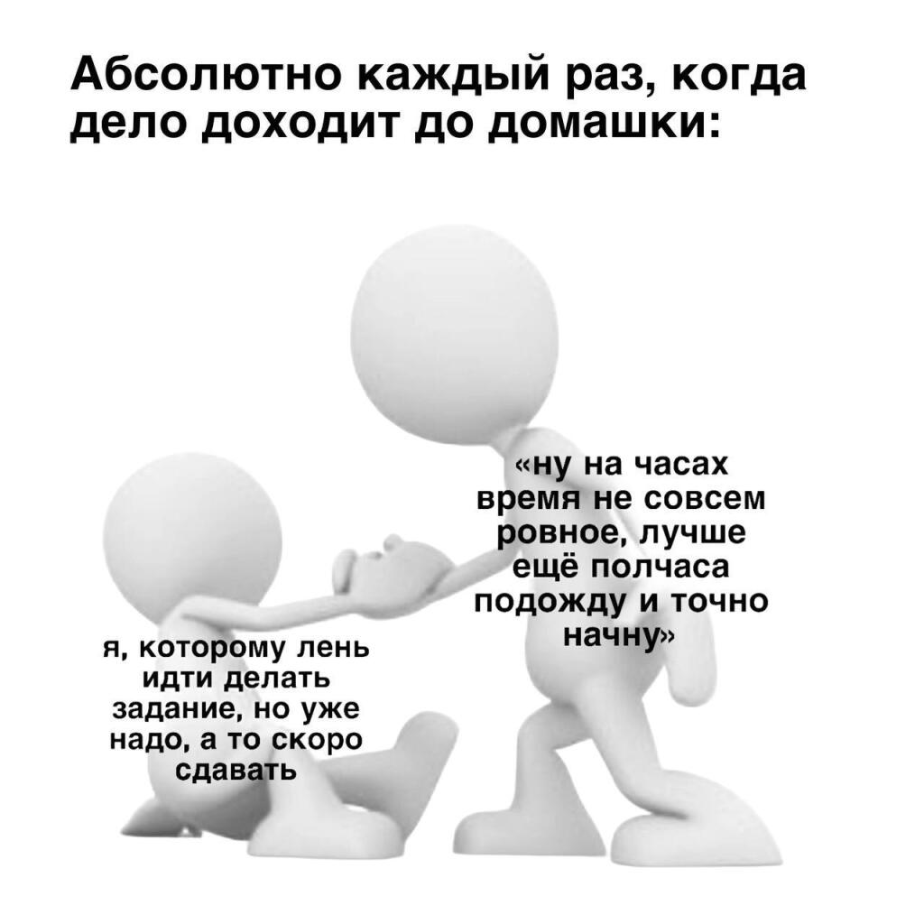 Мем от St_Egor