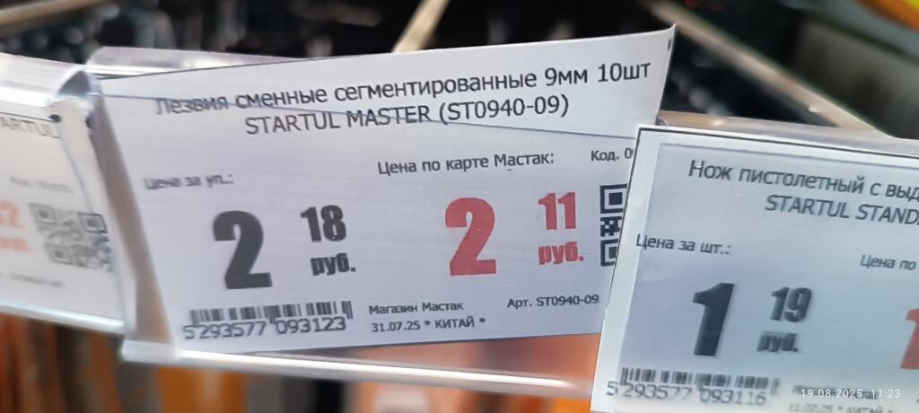 Самые лучшие скидки