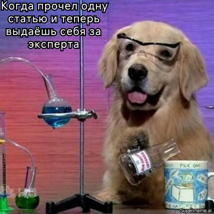 Мем от КотоУт
