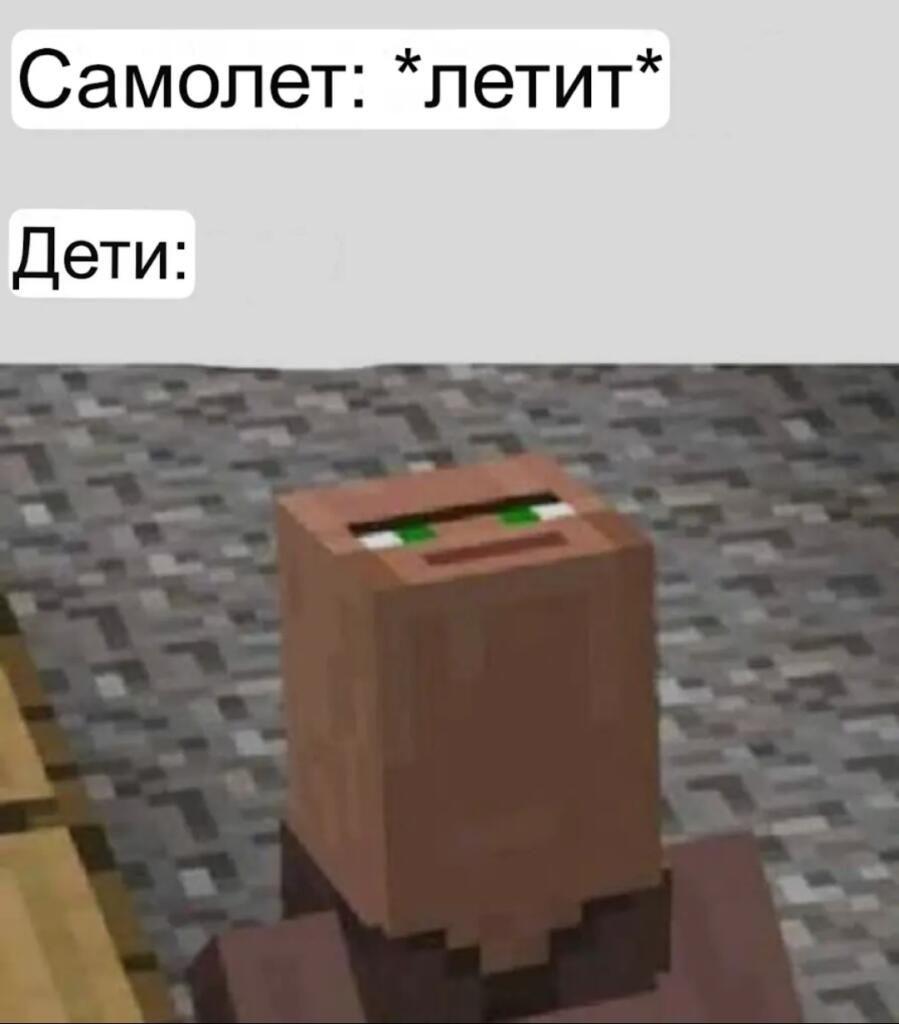 Мем от Батя