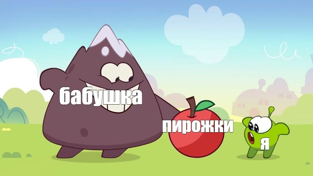 я когда приехал к бабушке