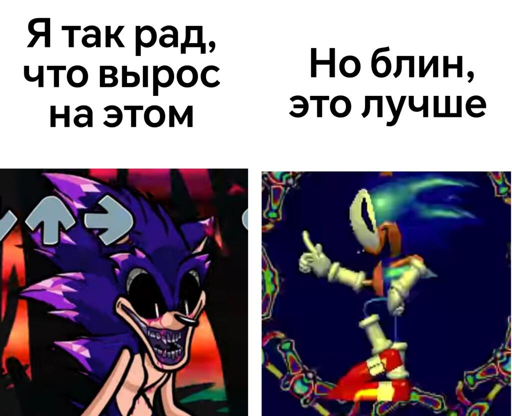 Мем от Батя