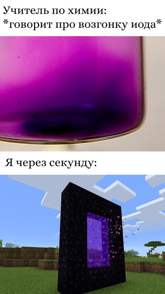 Мем от Мемопереработка
