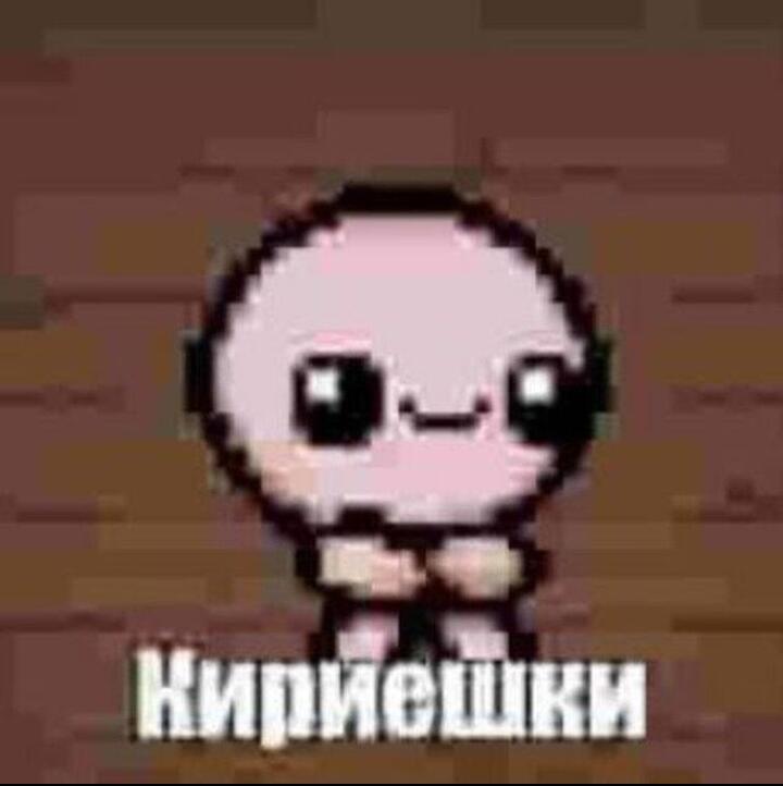 Кириешки