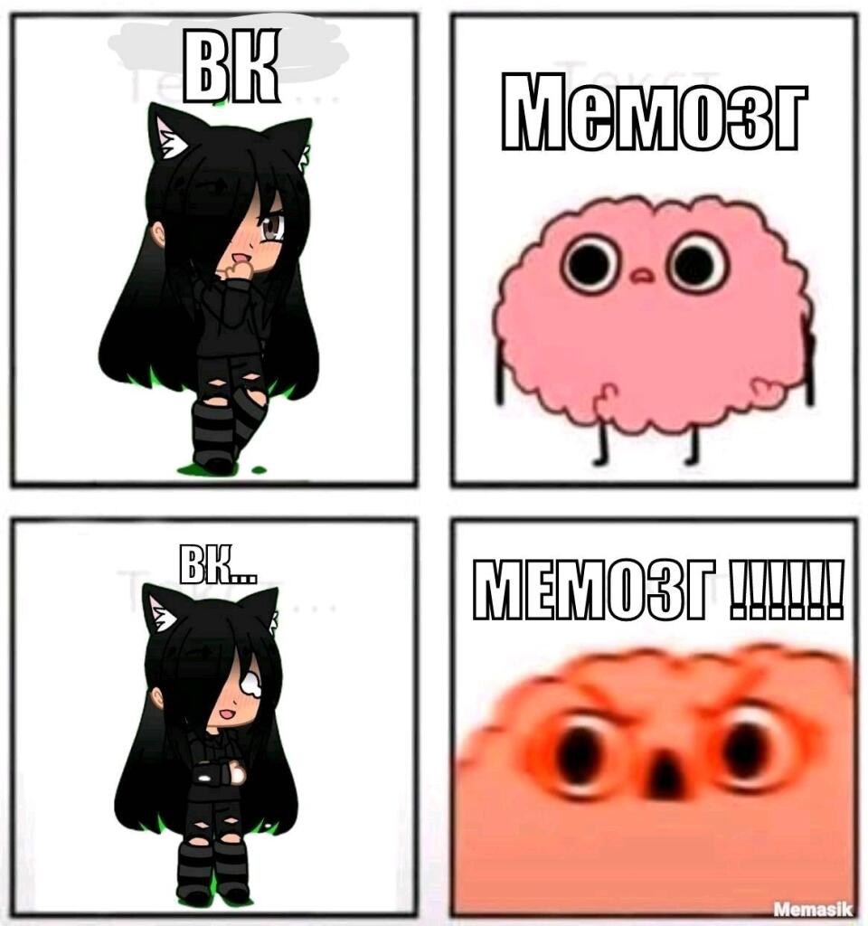 Мем от Мурка Вискас ( я жива