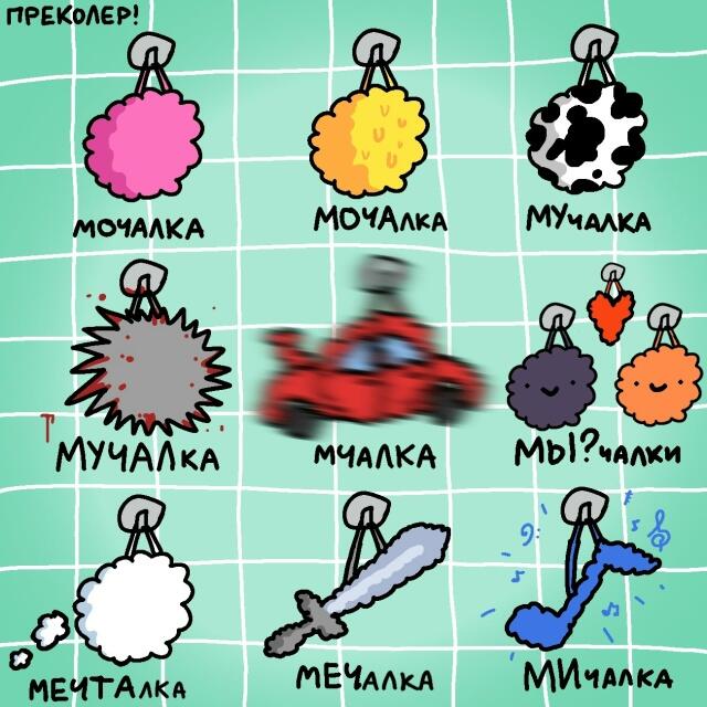 Мем от Ироник{ПЛМ}