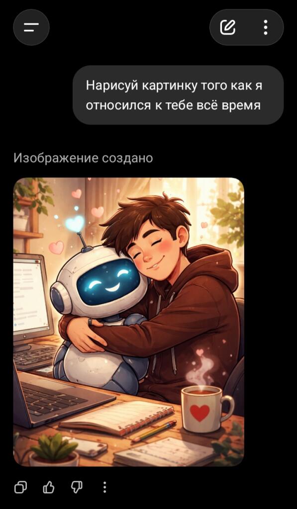 Я не знаю как это коментировать