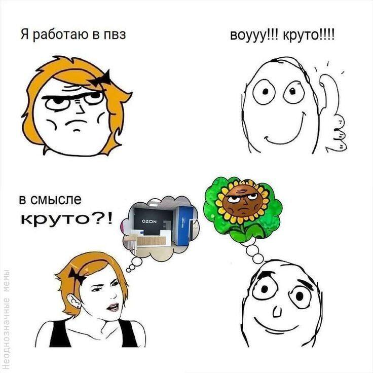 Мем, который я давно ждал