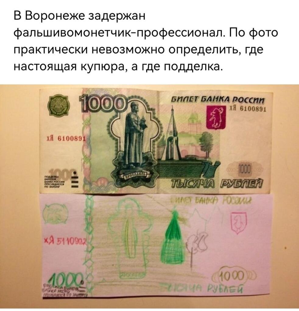 А реально , вы можете различить , что фейк , а что настоящее ?