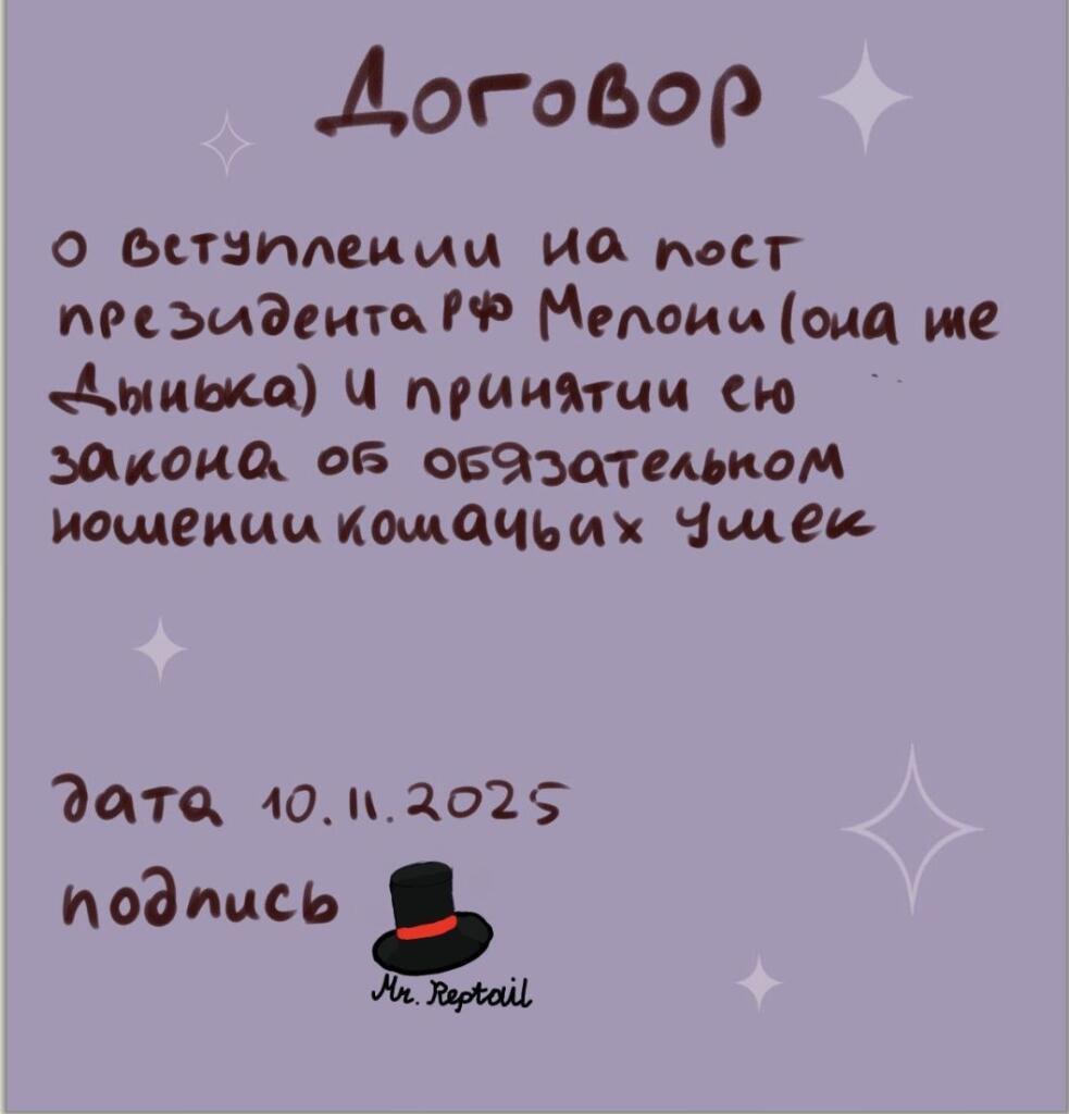 Я - Мелонист! Мелони - мой кандидат :3