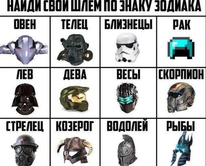 А какой у вас шлем и маска у меня силовой брони и маска  мирака или другого жреца