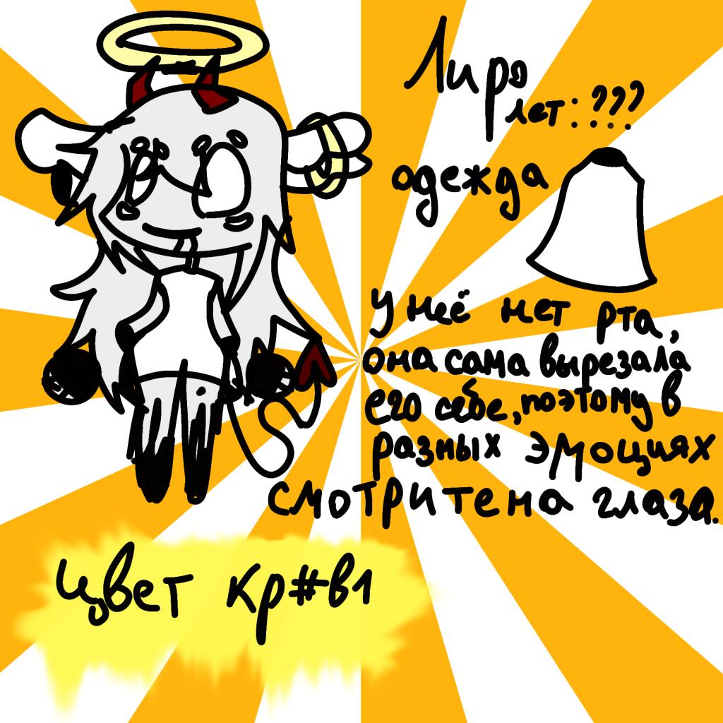 Чтобы акк не пустовал вот вам референс для лиро (для артав🥰), все норм арты в процессе😔