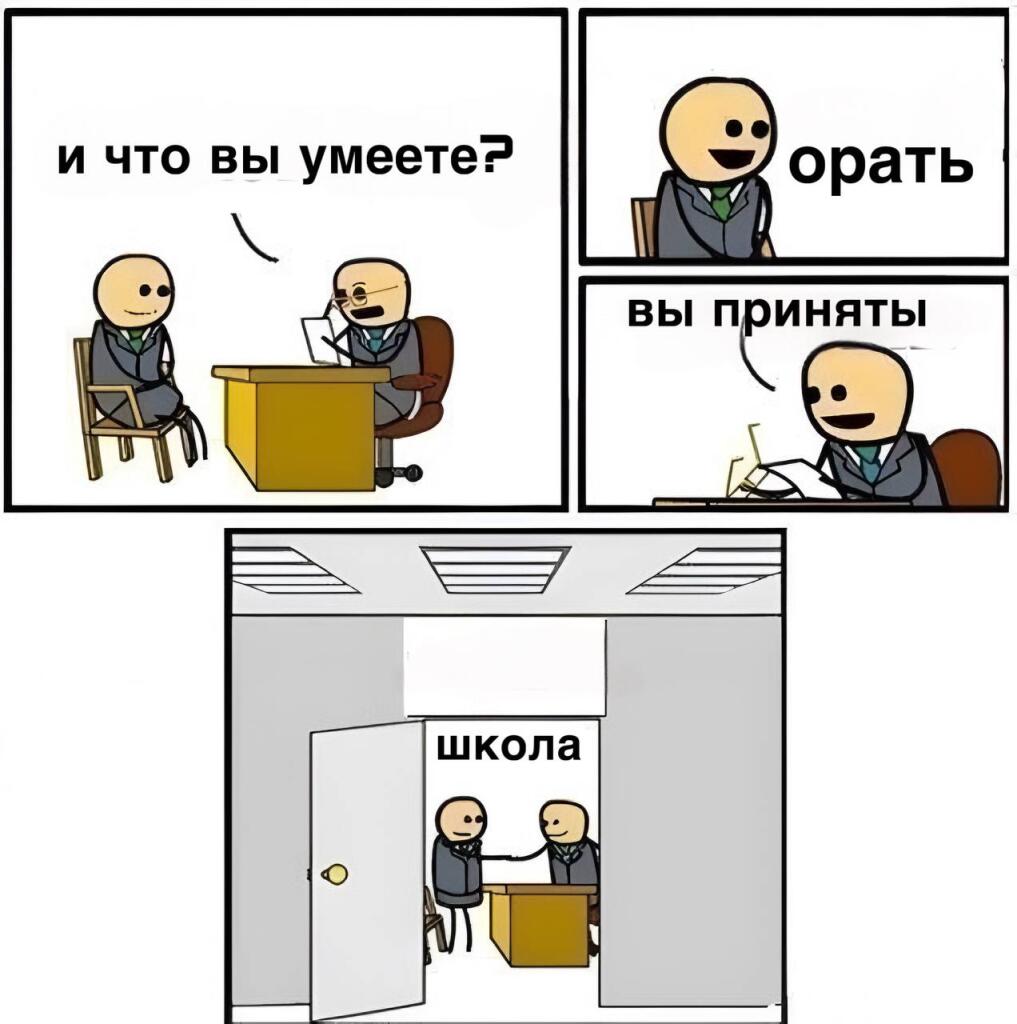 Мем от St_Egor