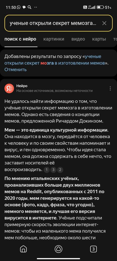 Вот
