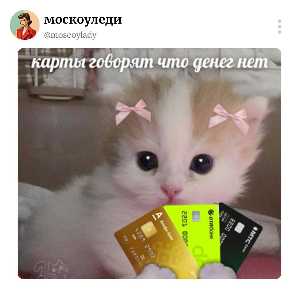 Мем от misfortune official