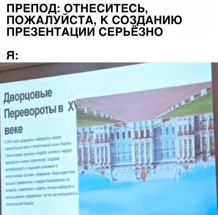 Когда мне говорят, что нужно вести себя серьёзно я хехе хаха хихи