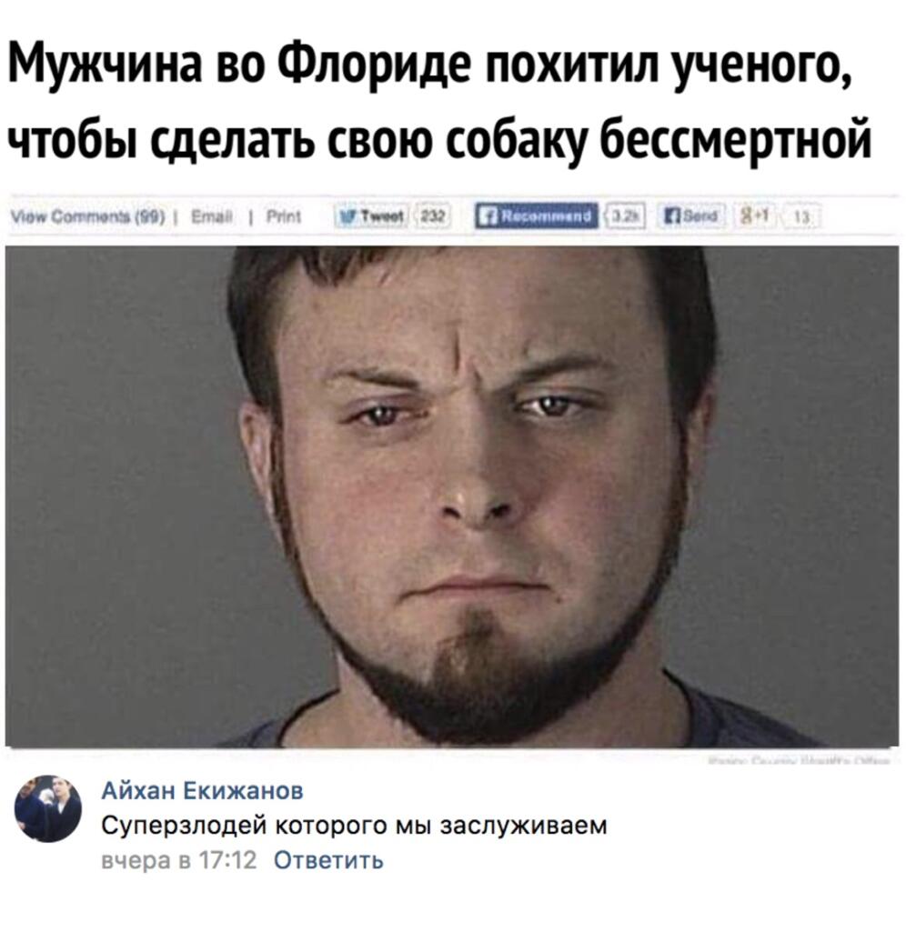 Мем от Фантоккио Великий