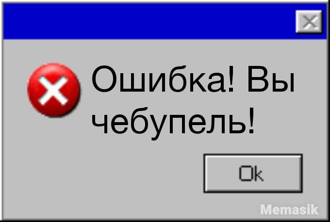 Мемчик.