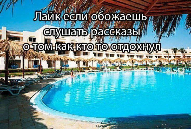 А я третий год даже в речке не купалась🥲